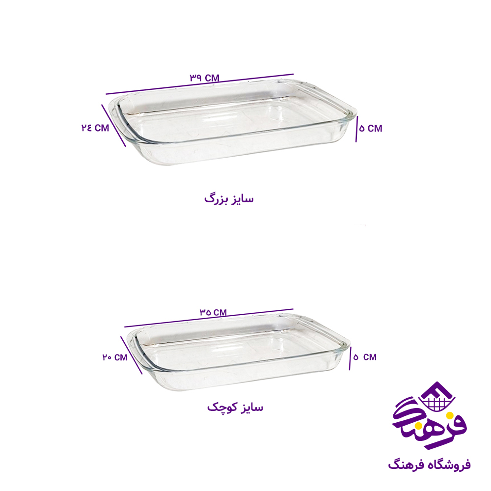 تابه تينا بزرگ هرعدد اصفهان 8دک 846
