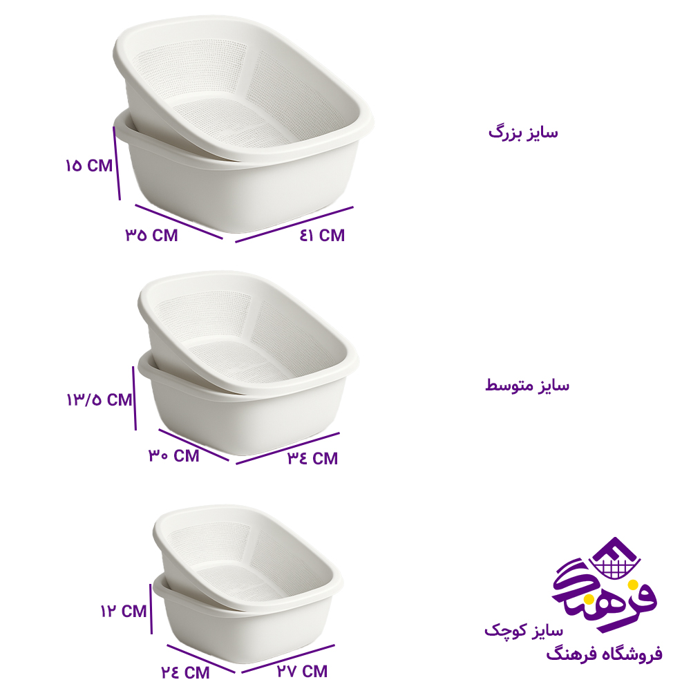 ابکش و لگن 6پارچه اتوسا اکسون 1030