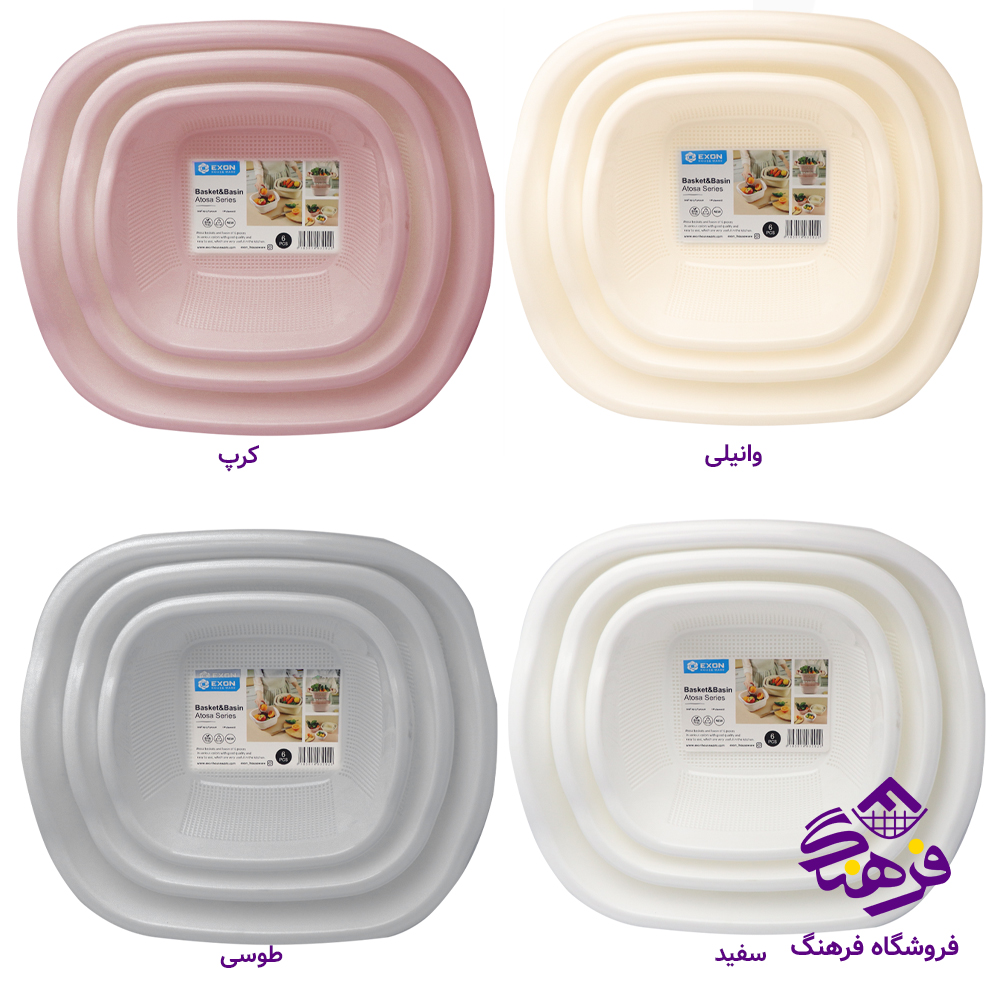 ابکش و لگن 6پارچه اتوسا اکسون 1030