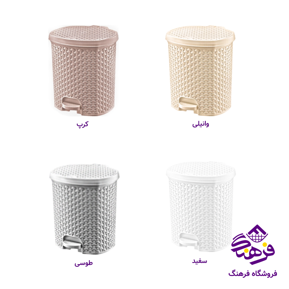 سطل پدالی کوچک حصیری پالرمو اکسون 1202