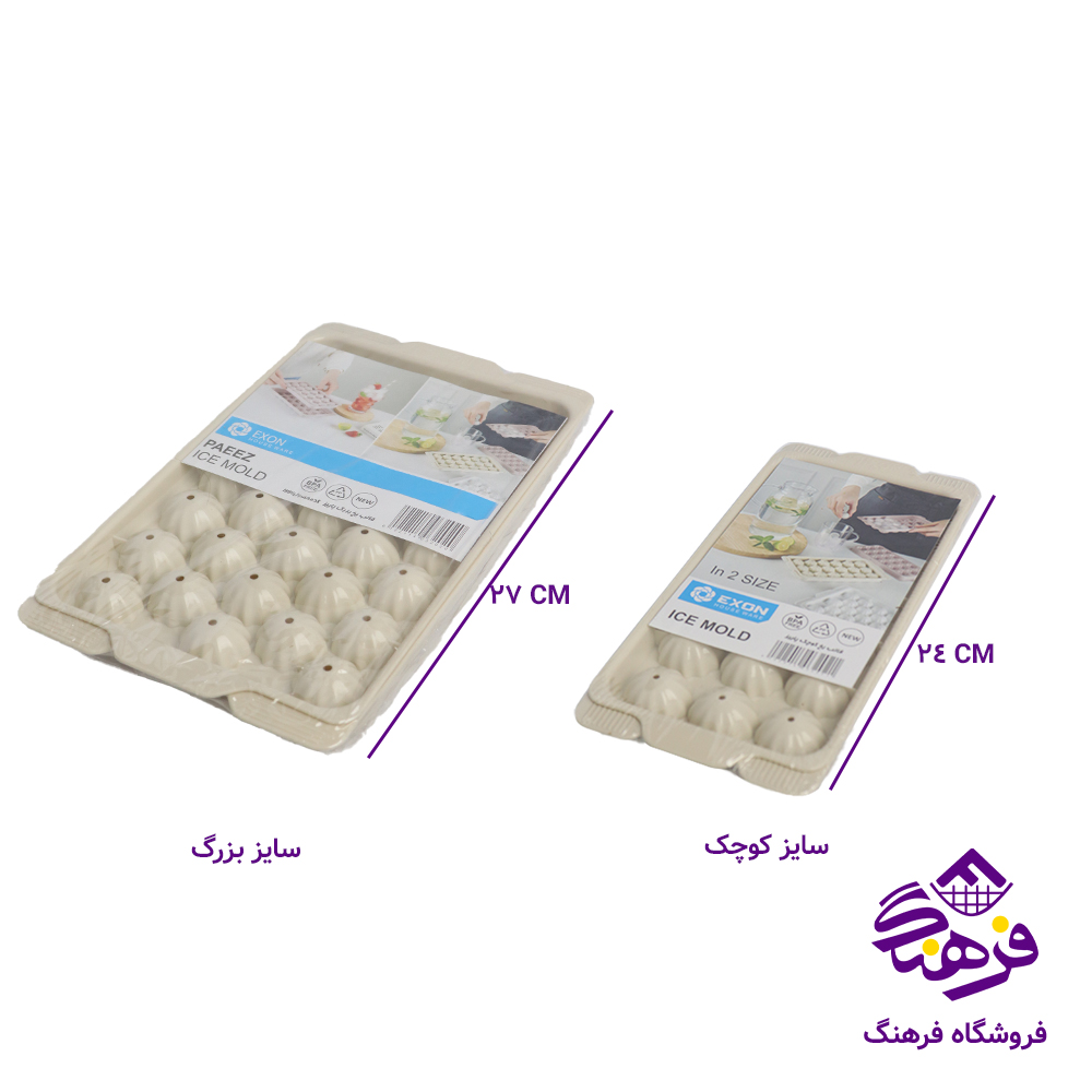 قالب یخ کوچک پاییز اکسون 1220