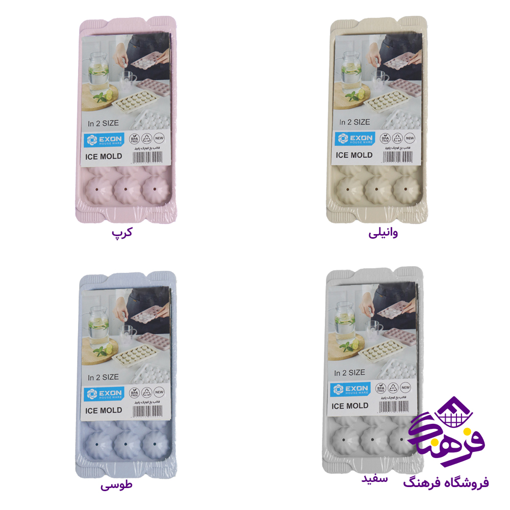 قالب یخ بزرگ پاییز اکسون 1221