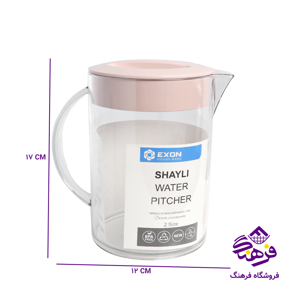 پارچ کوتاه شایلی اکسون 1250