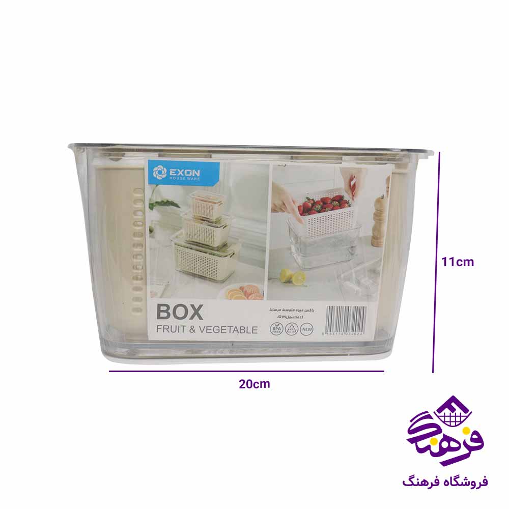  باکس میوه کوچک اکسون مدل مرسونا 1531