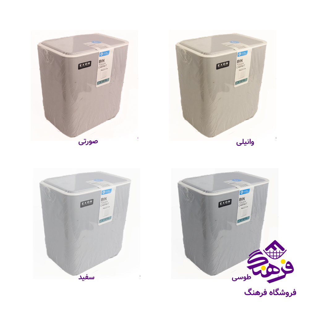 سطل کابینت تاچ اکسون 1230
