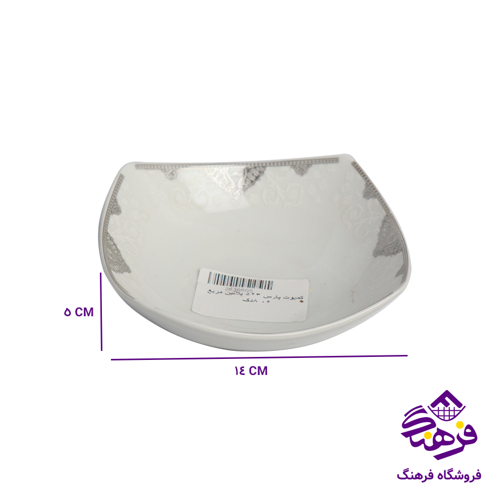 کمپوت پارس 523 پلاتین مربع 06 8دک