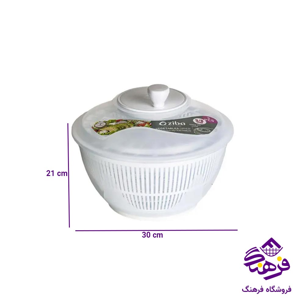 سبزی خشک کن زیباسازان مدل چیلان