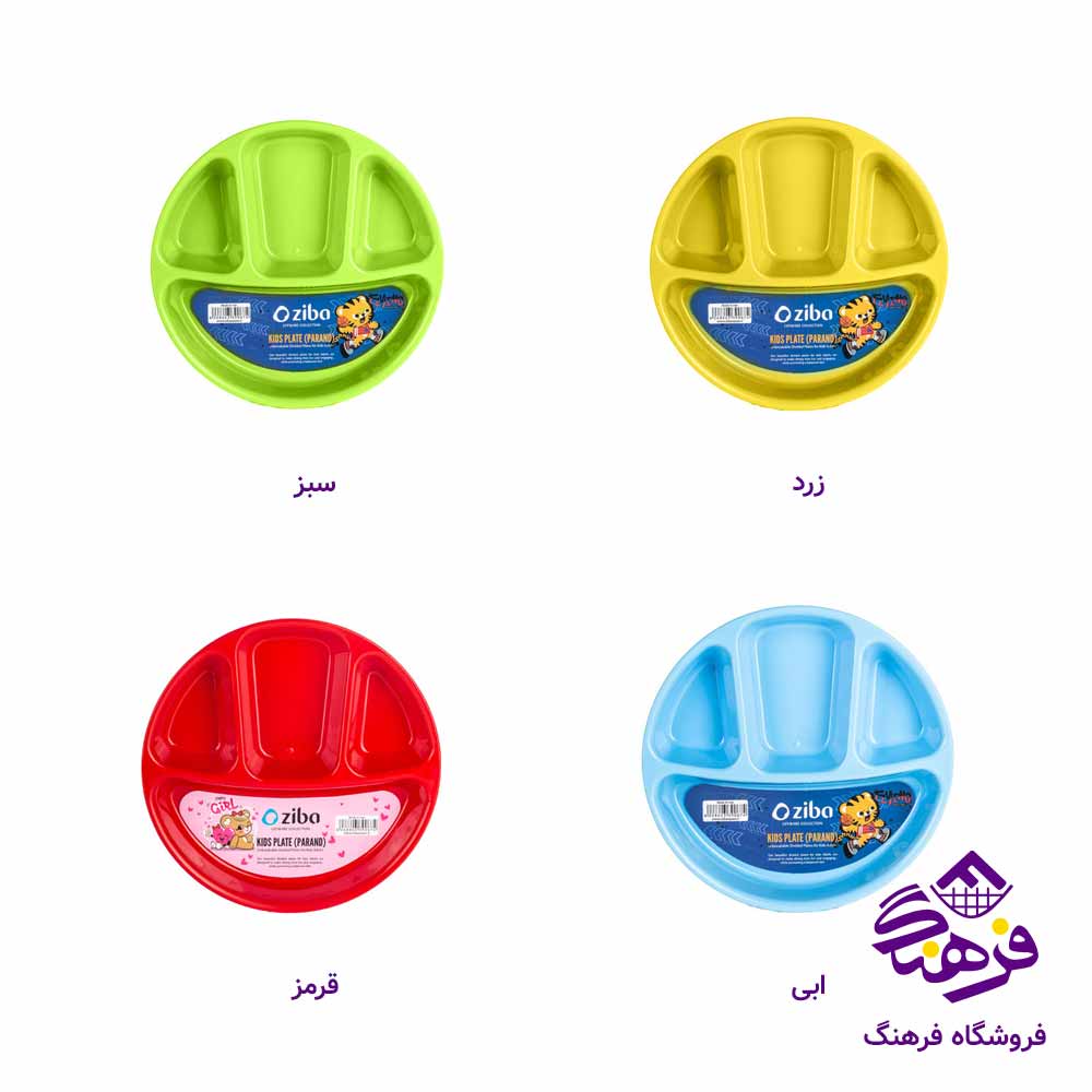ظرف غذای کودک زیباسازان مدل پروا 