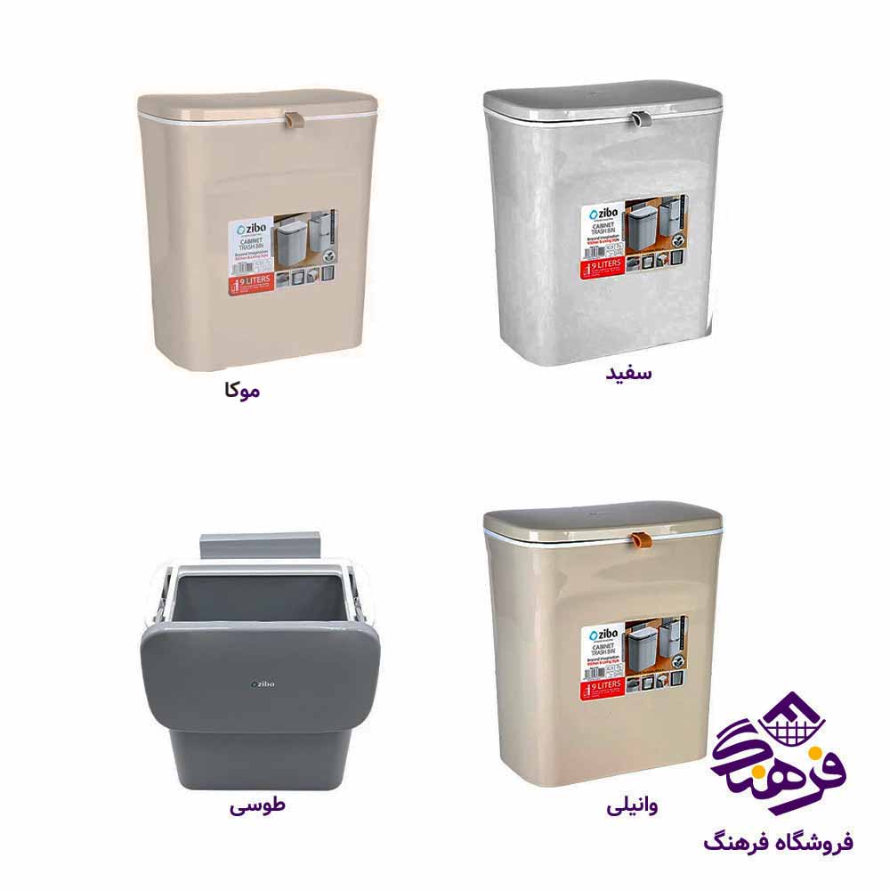 سطل کابینتی زیباسازان مدل نویان 