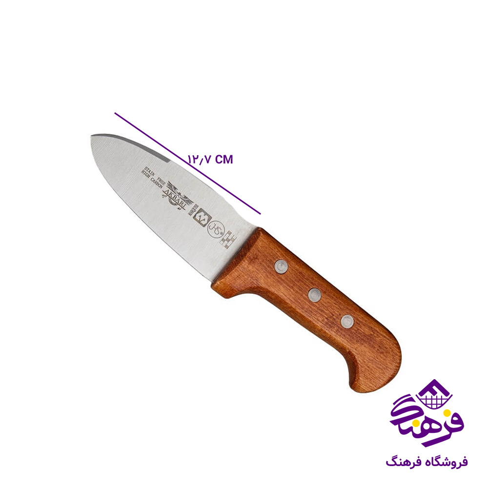 کارد اشپزخانه اکبری WS20