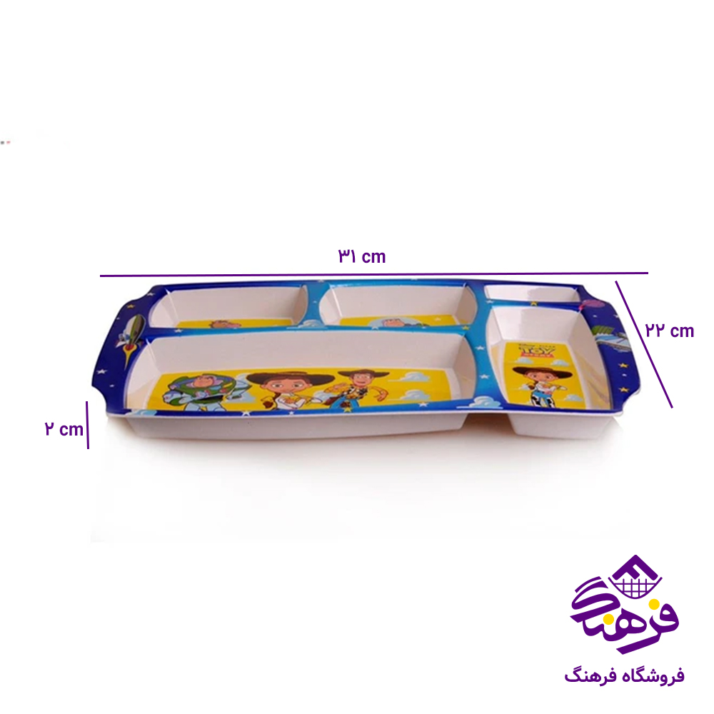 بشقاب مهروز 5خانه کودک 5052