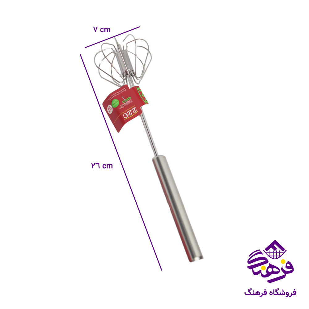 همزن فنري شنگيا دسته استيل کوچک