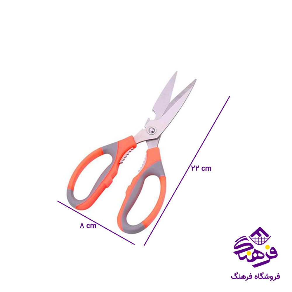 قیچی مرغ اعلا