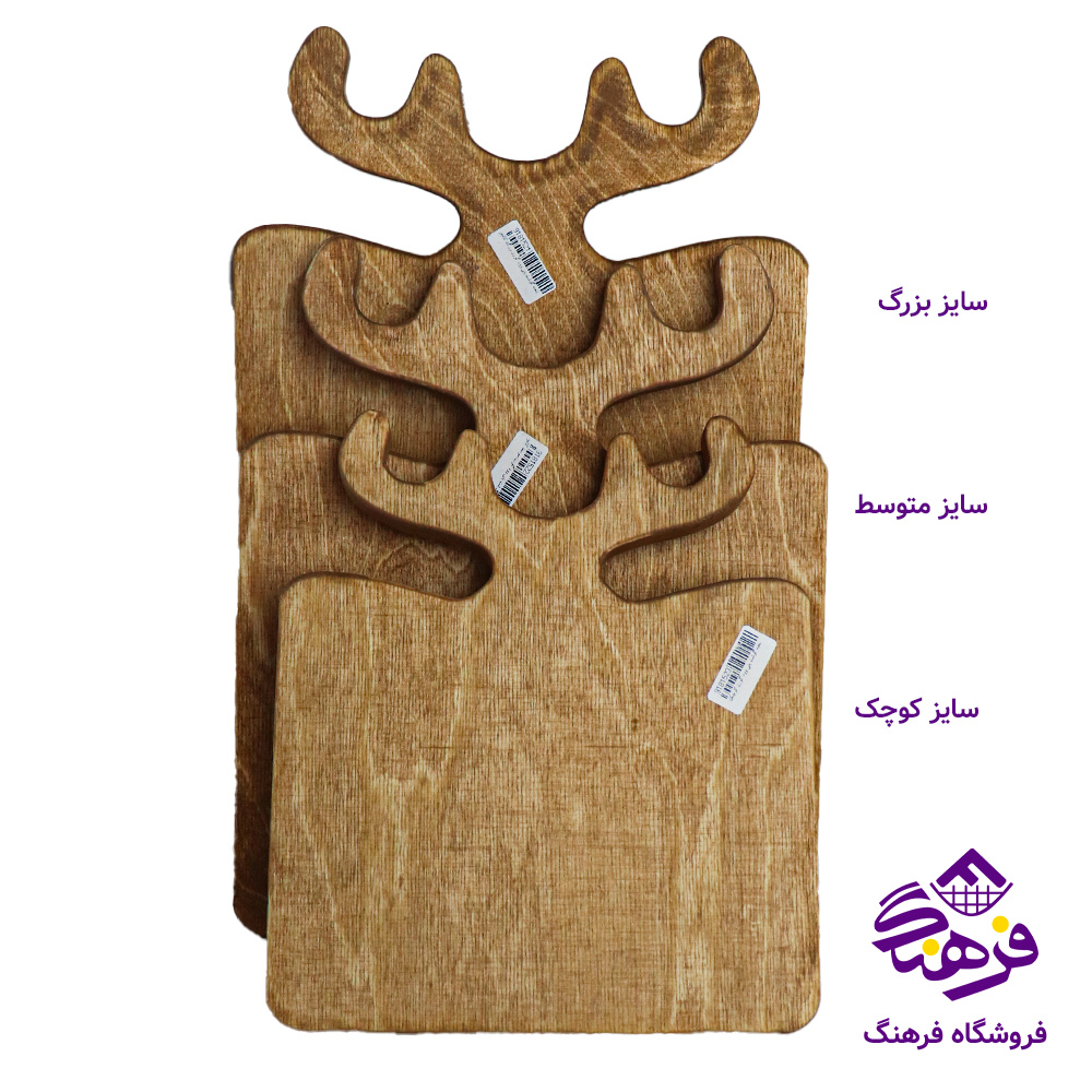 تخته گوشت پلی وود گوزن متوسط کالچر