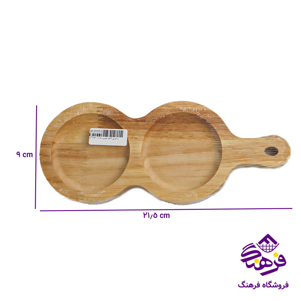 زیرلیوانی کالچر چوبی دسته دار 2خانه گرد