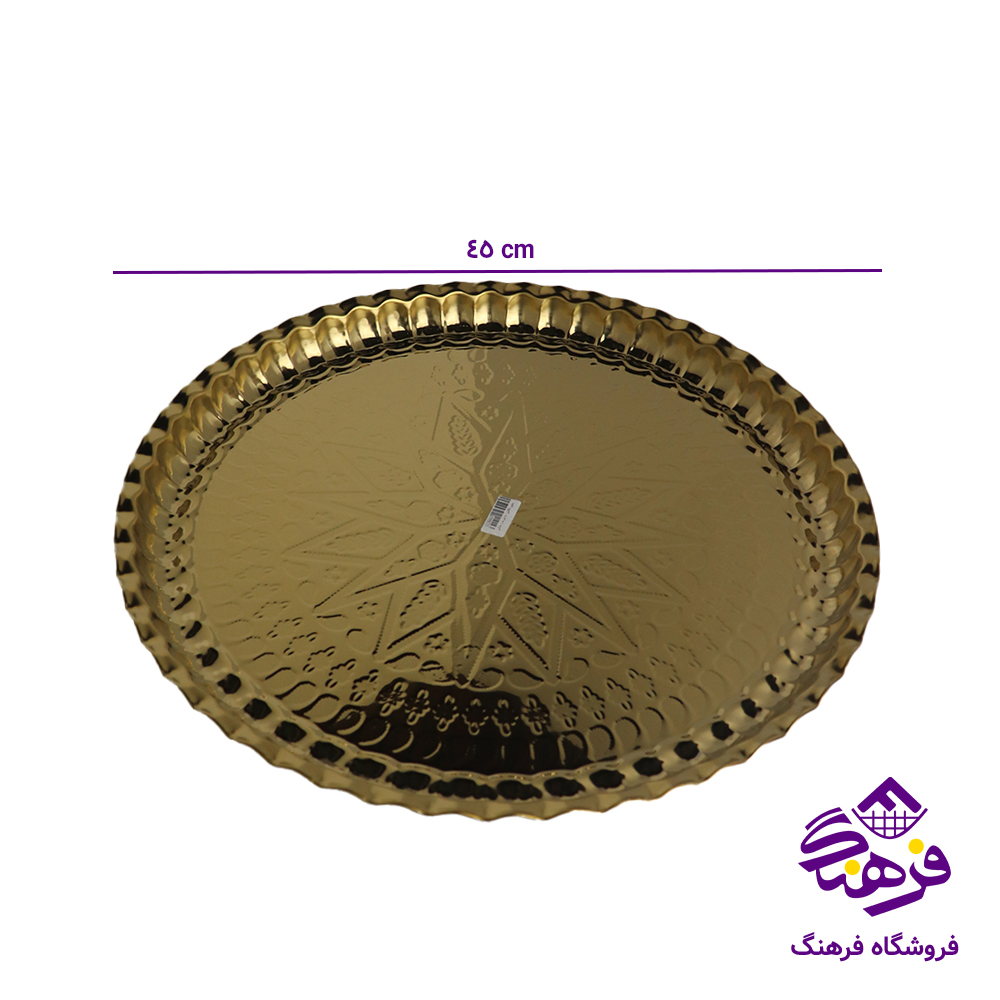 سینی انگشتی 50 طرحدار طلایی
