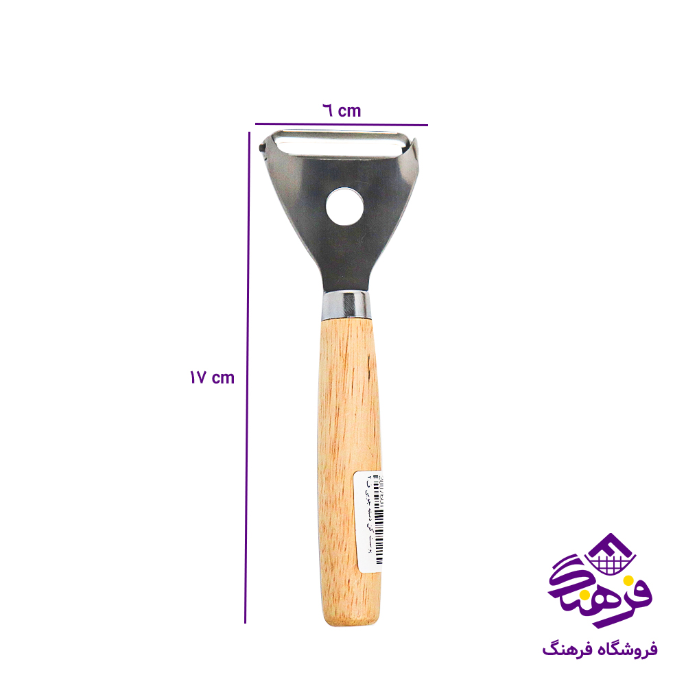 پوست کن دسته چوبی ف2