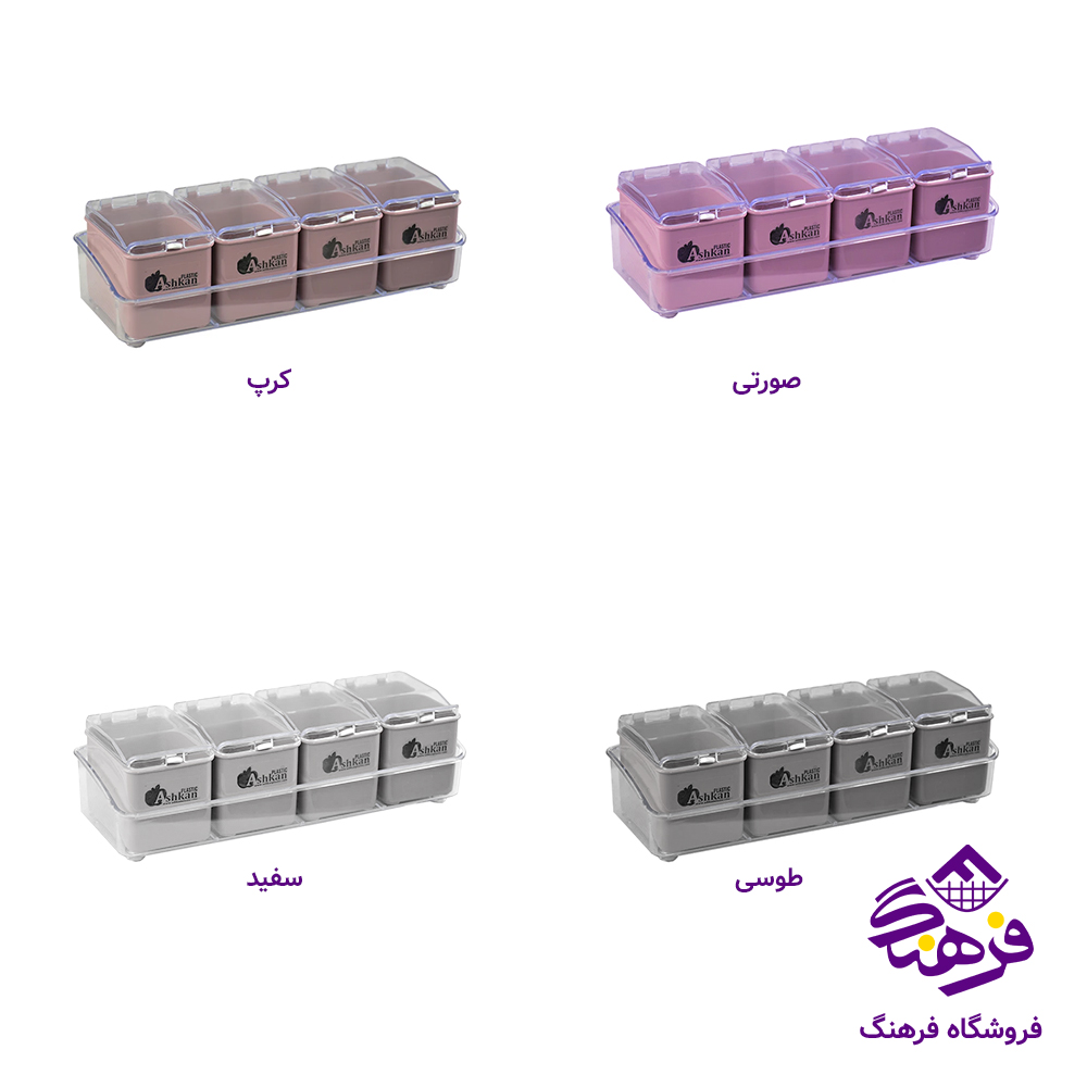 ست ادويه اشکان دايانا