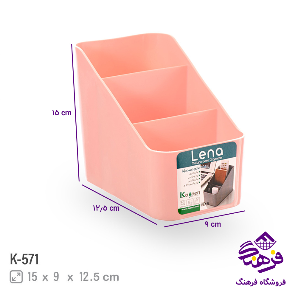 نظم دهنده 1 لنا کاجين K_571