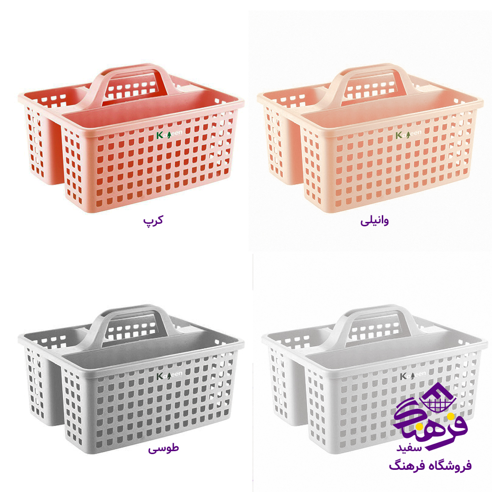 سبد همه کاره 1 تبسم کاجين K_541