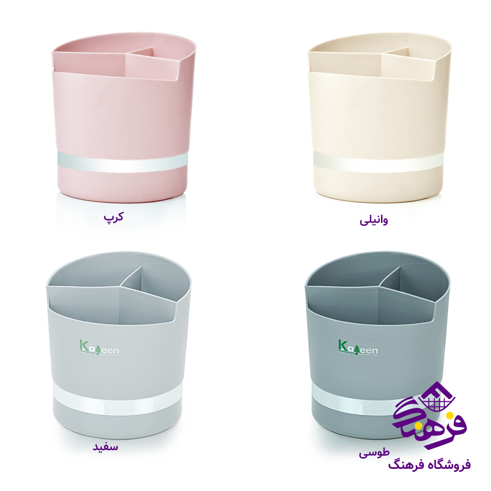 نظم دهنده 3خانه گرد لنا کاجين K_573