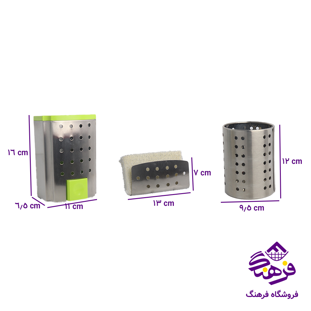 3پارچه سينک استيل اسمان 116