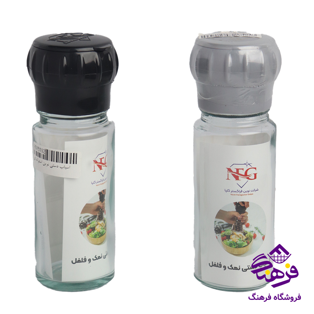 اسياب دستي نوين استوانه اي