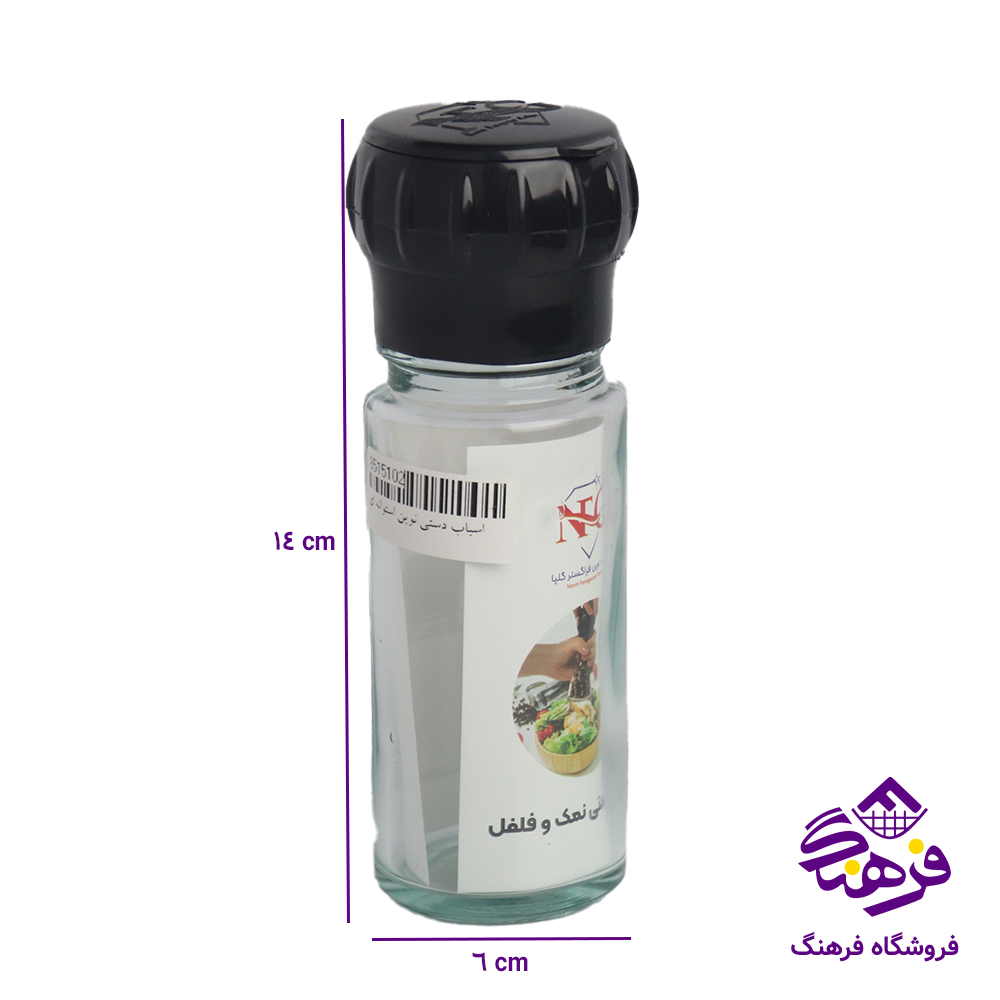 اسياب دستي نوين استوانه اي