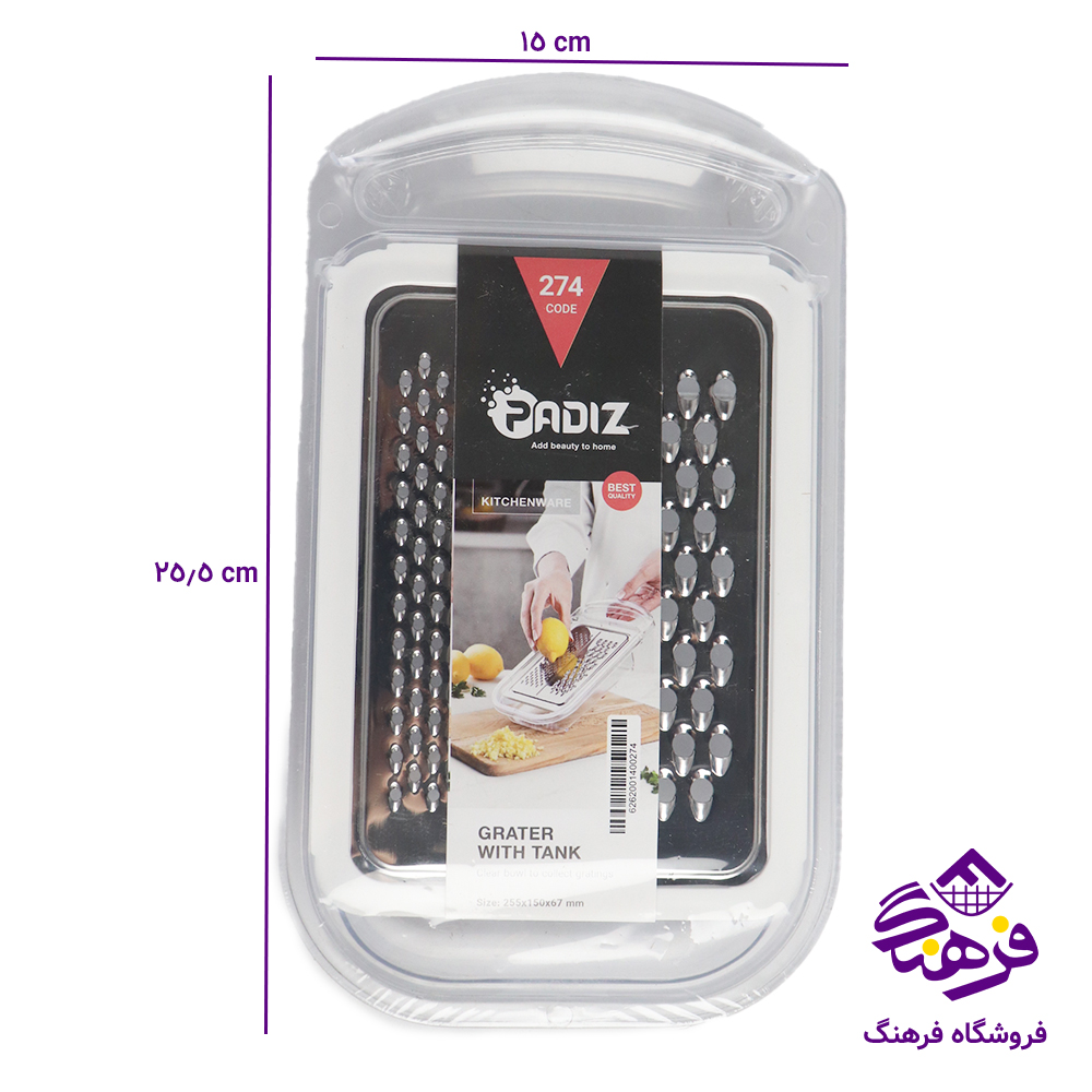 رنده اشپزخانه پاديز 274