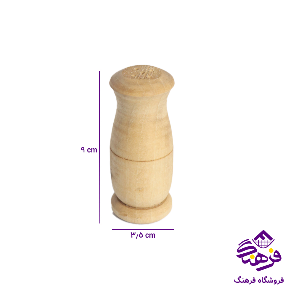 نمکپاش چوبي جفتي دل وود