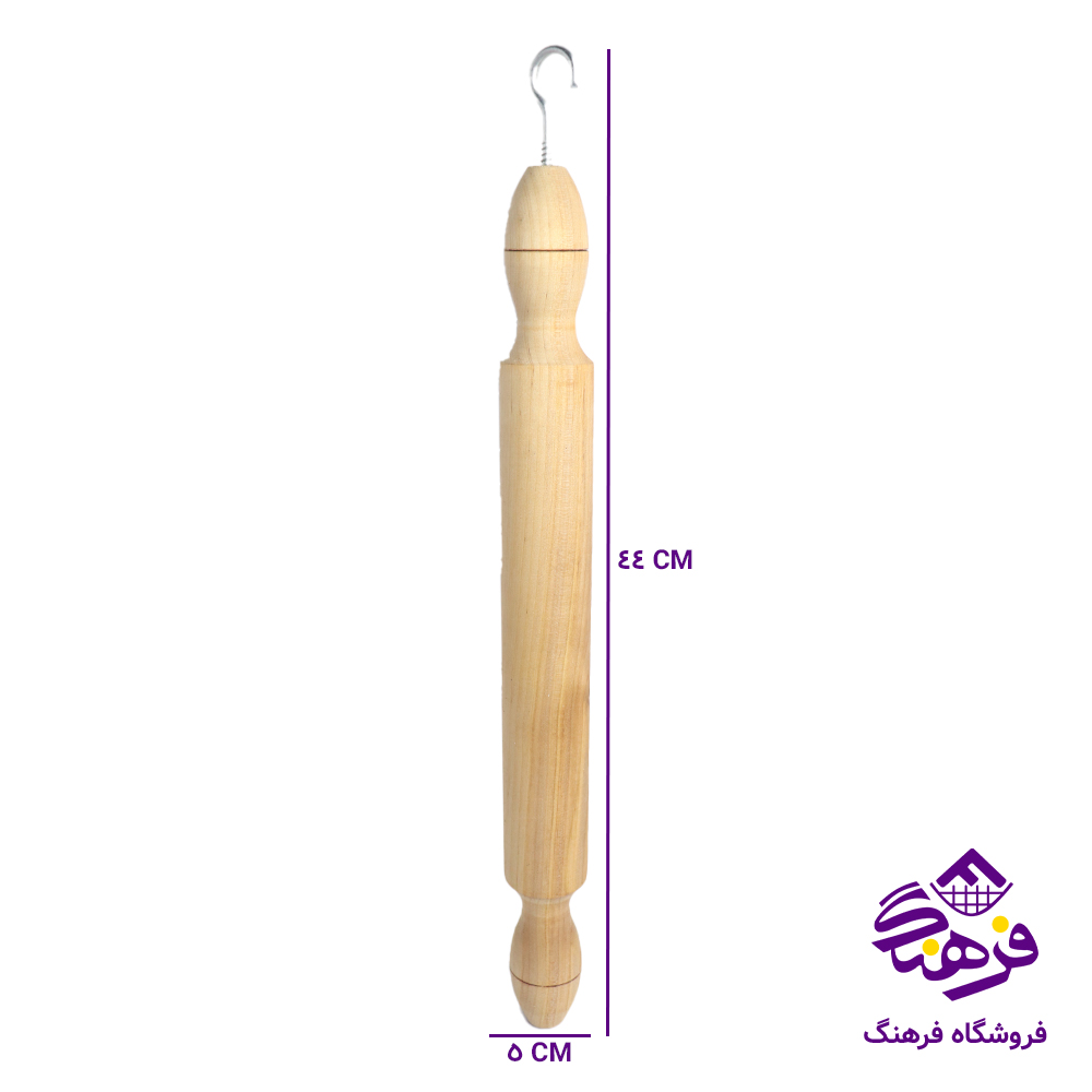وردنه چوبی اویزدار