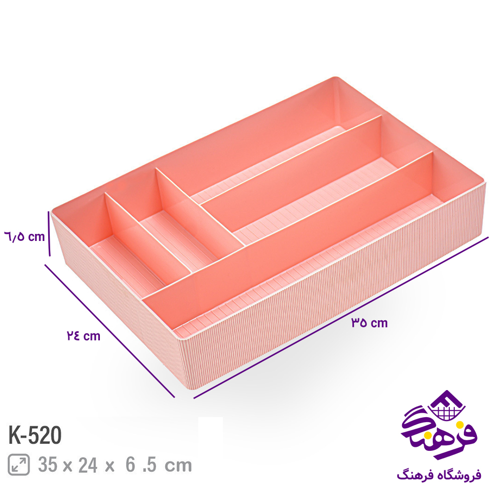نظم دهنده کابينتي لاين کاجين K 520
