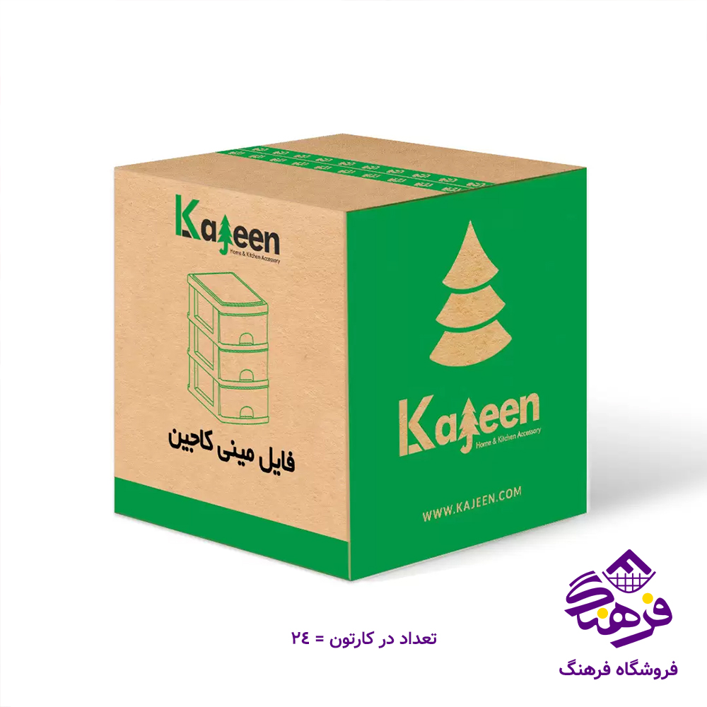 ميني دراور 3ط کاجين K 413
