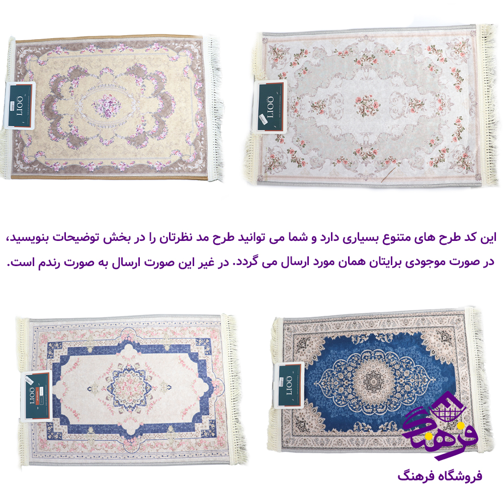 پادری لیو طرح فرش 50 در 70 مستطیل
