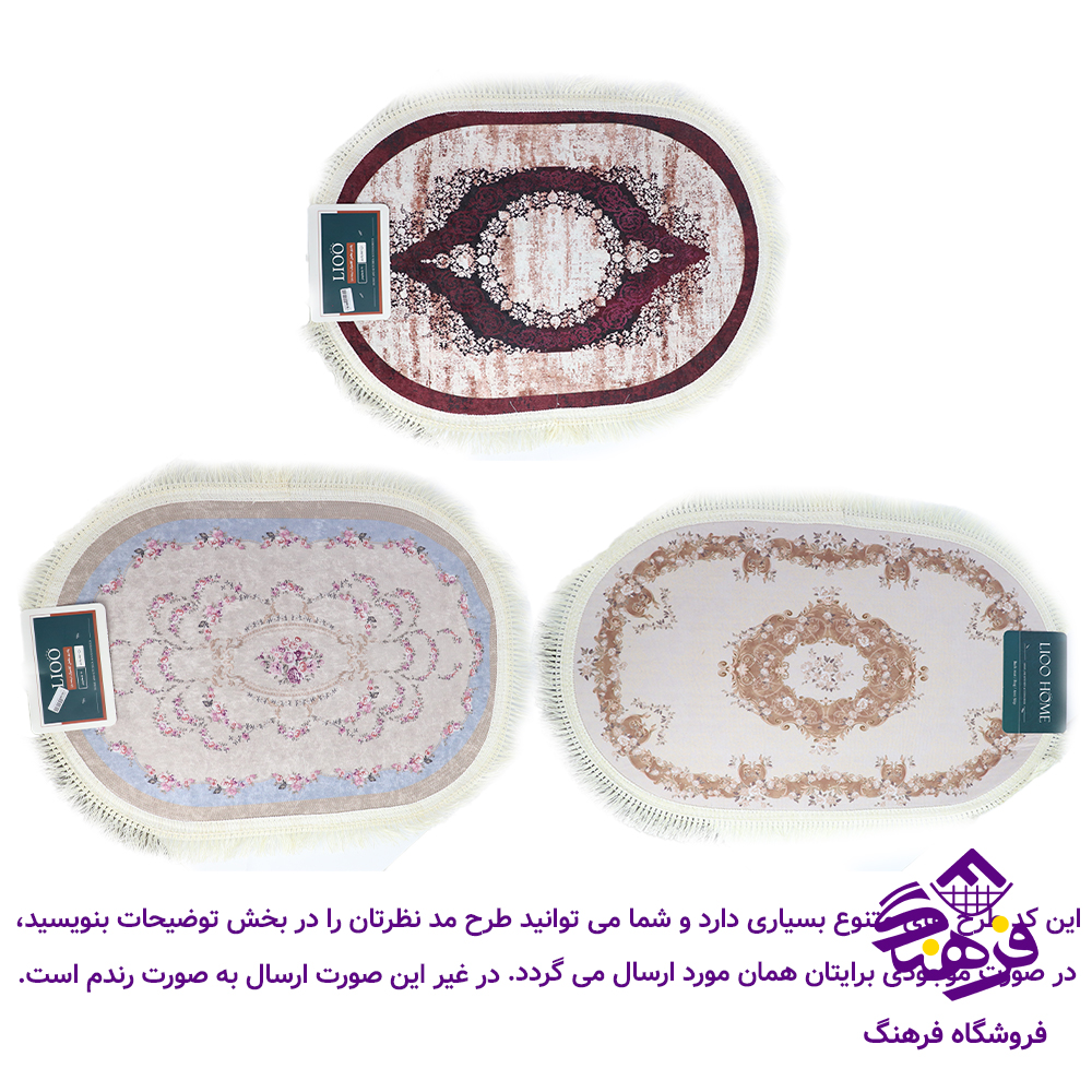 پادری لیو طرح فرش 50 در 70 بیضی
