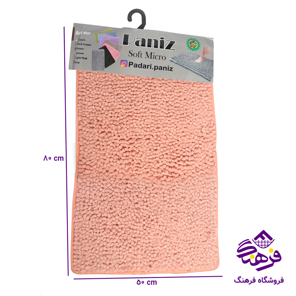 پادری پانیذ ماکارانی