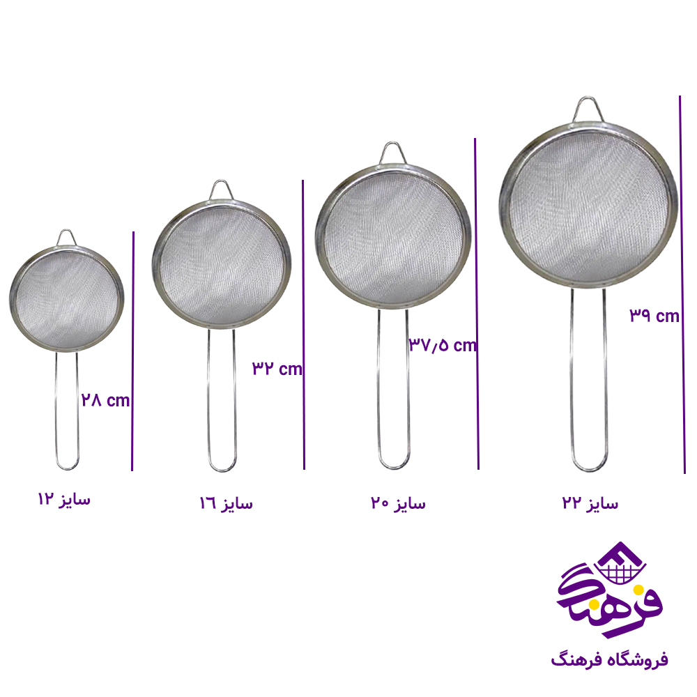 صافي استيل دسته دار 16