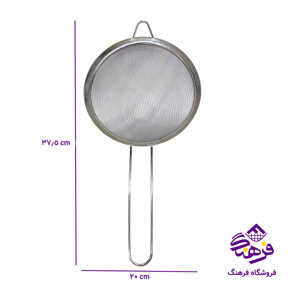 صافي استيل دسته دار 20