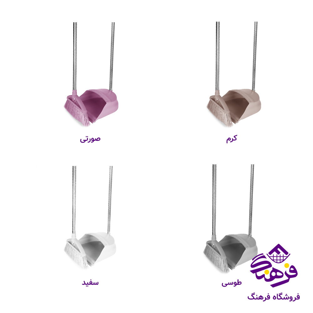 جاروخاک انداز کلير ايستاده زيبا