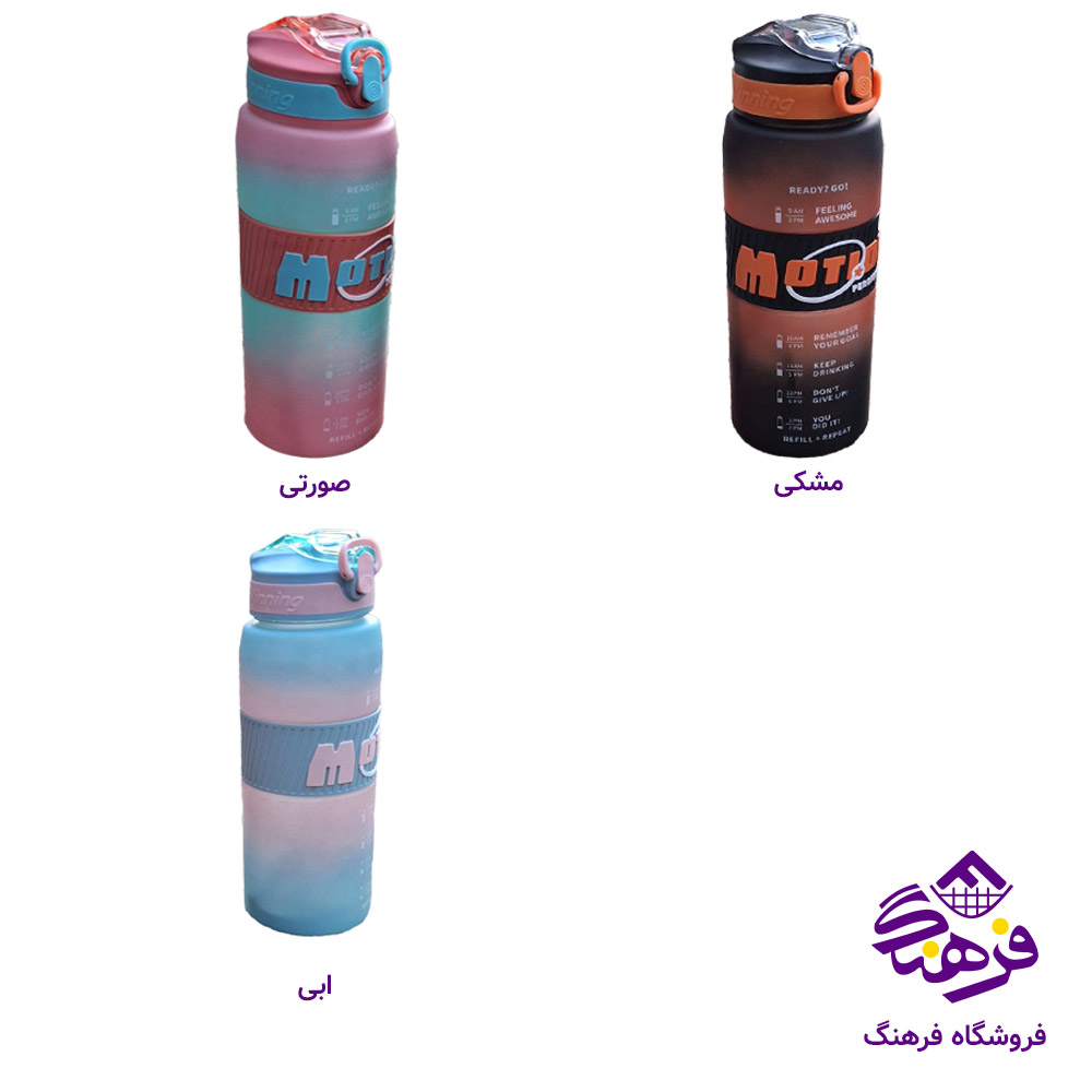 قمقمه 800ميل Motion A5 کد 275