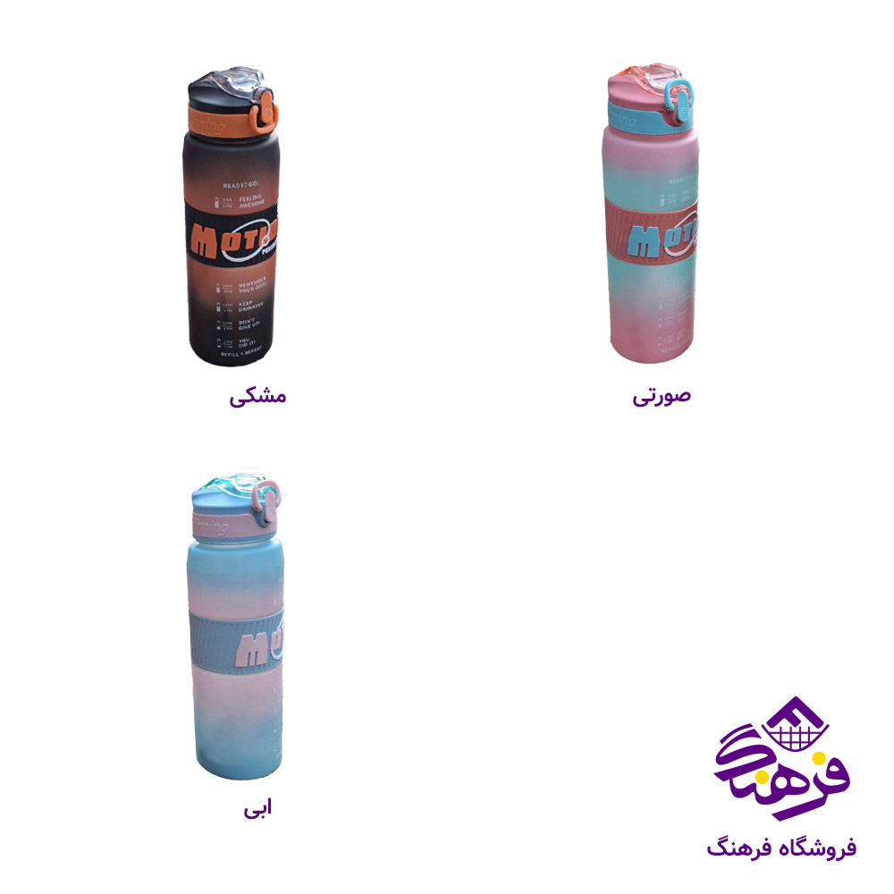 قمقمه 800ميل Motion A5 کد 275