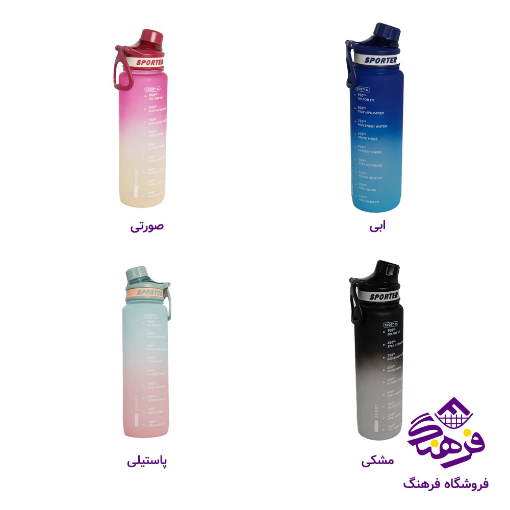 قمقمه 1000ميل Sporter 2079 کد 308