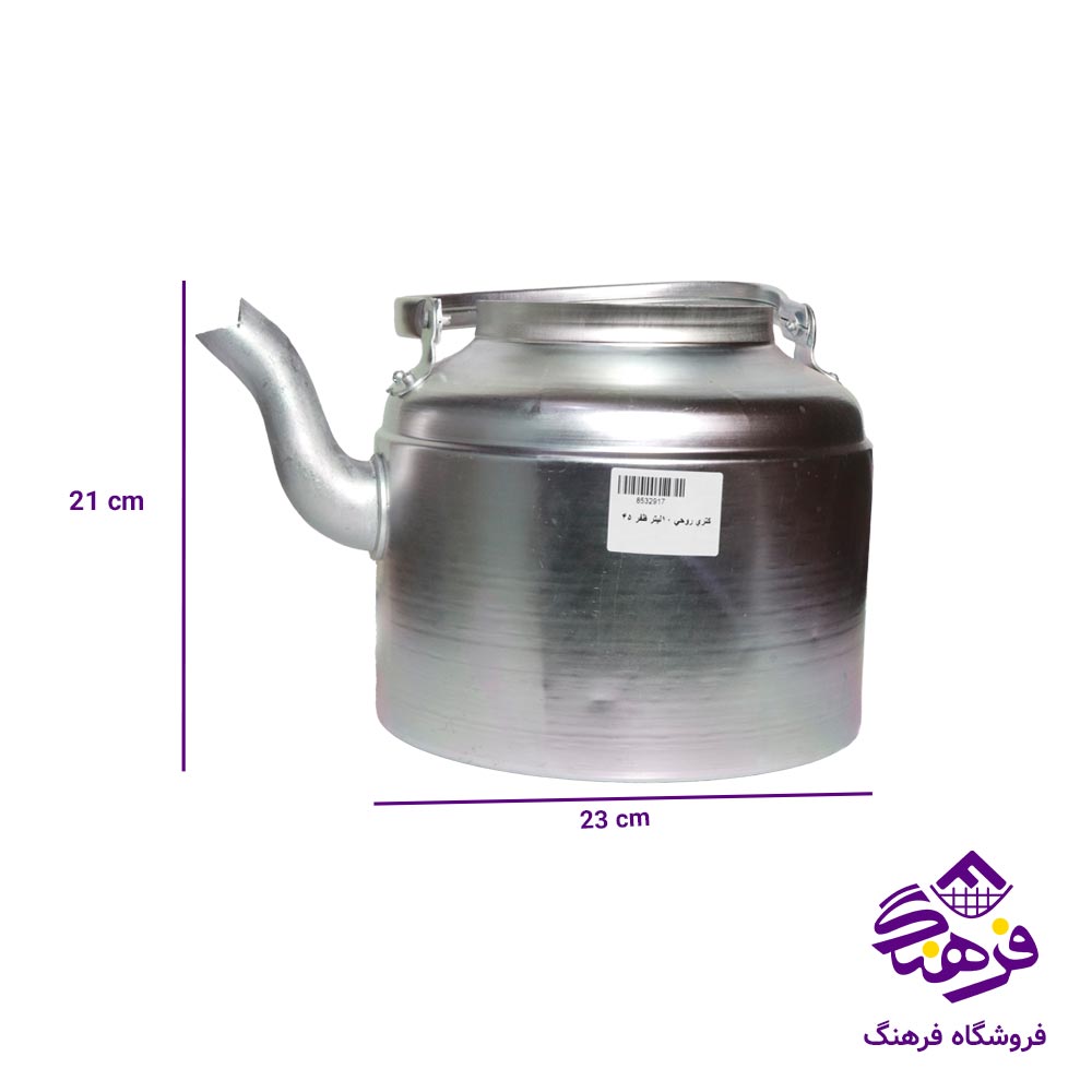 کتری روحی 45 نقره ای ظفر