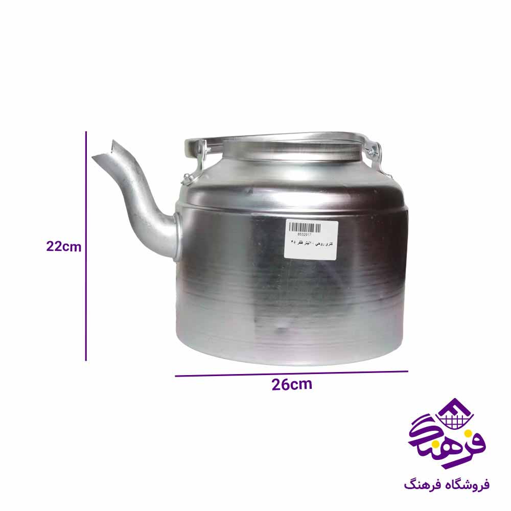 کتری روحی 45 نقره ای ظفر