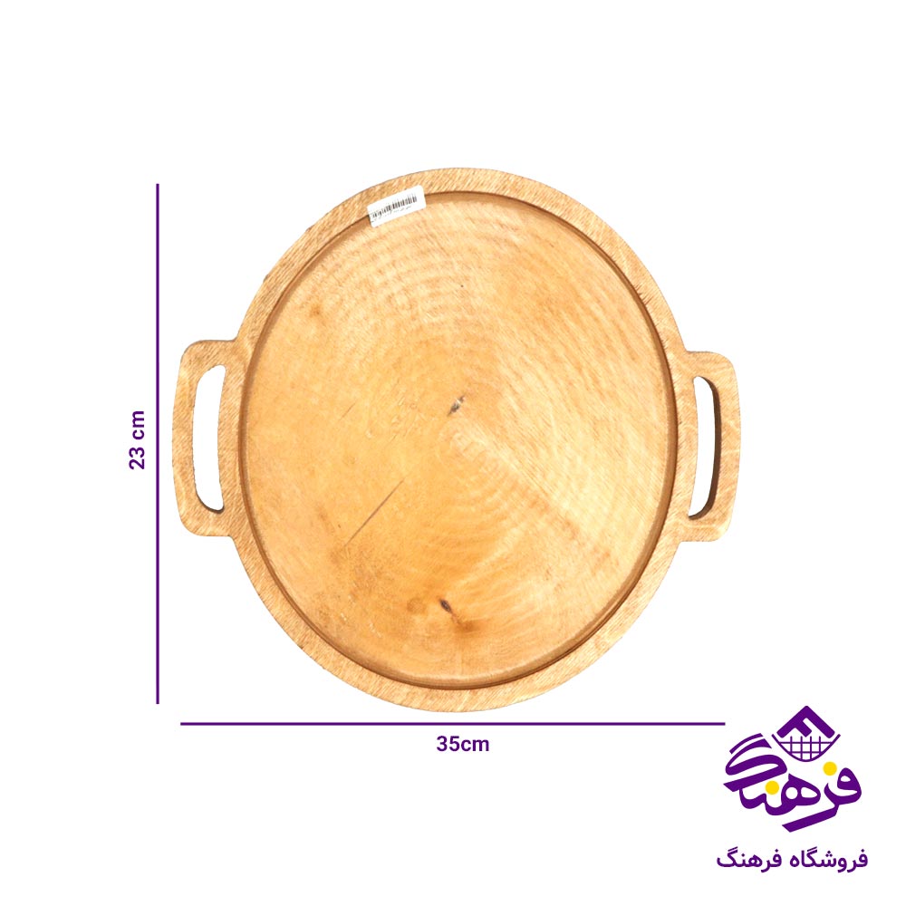 سینی پلی وود گرد بزرگ کالچر