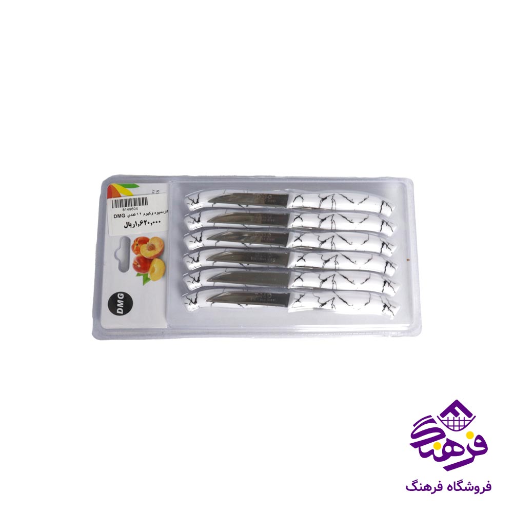 کاردميوه وکيوم 12عددي DMG