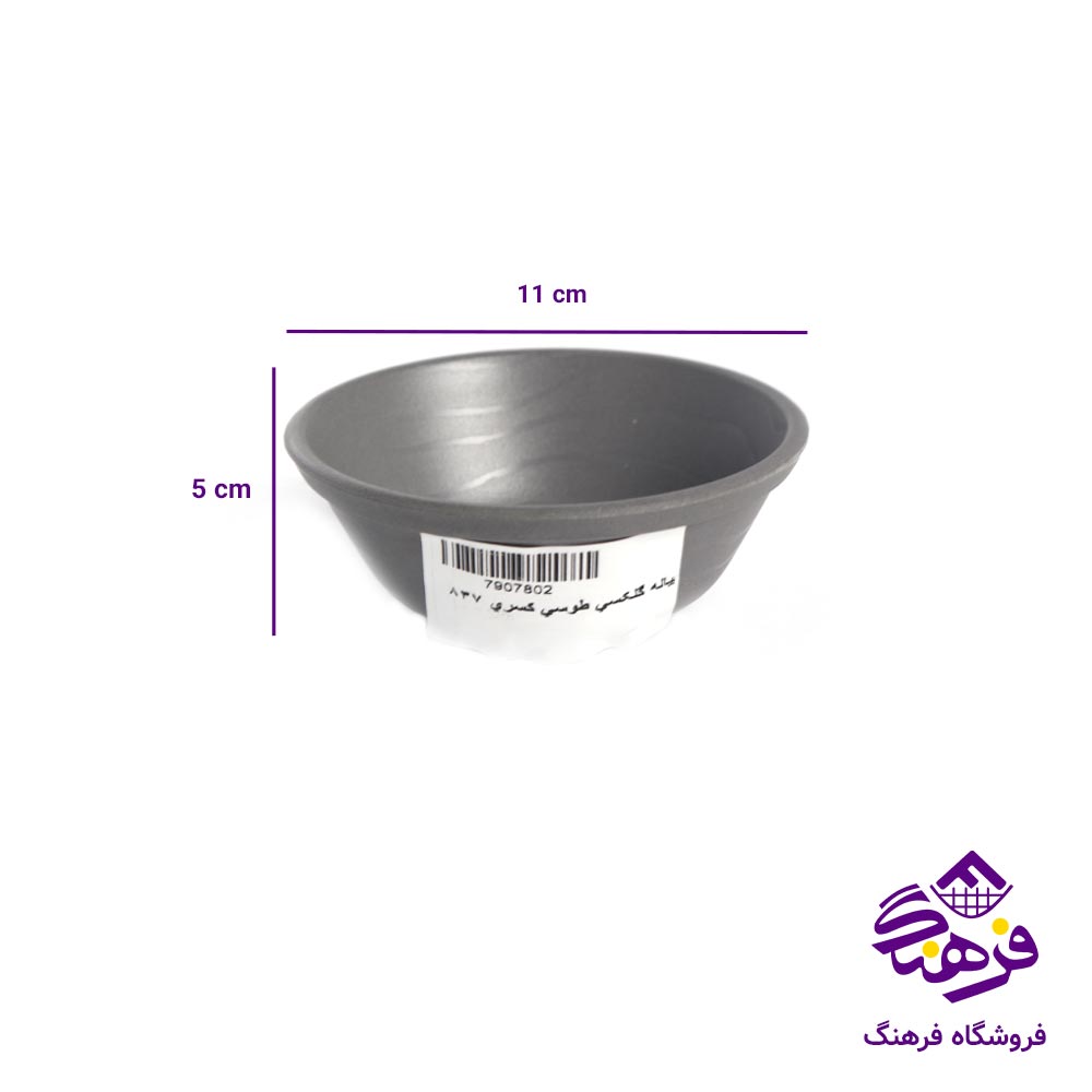 پیاله گلکسی طوسی کسری 837