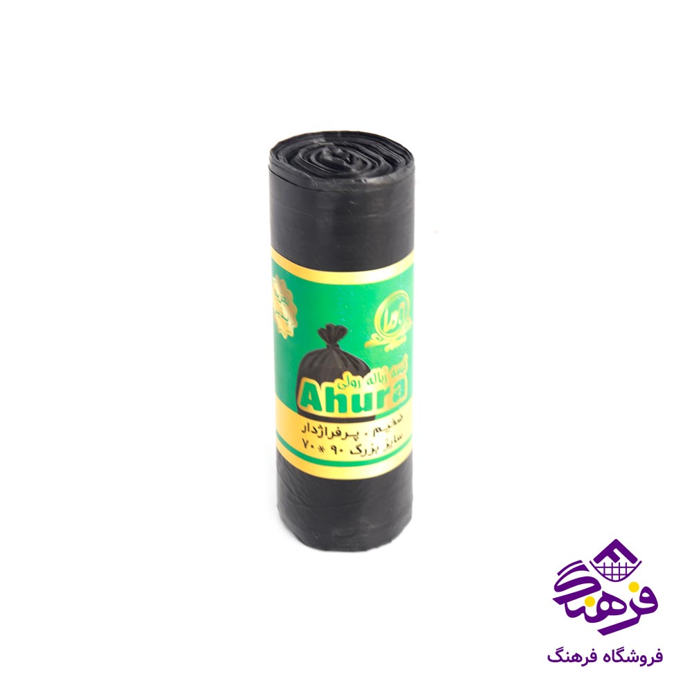 زباله هدف . اهورا نیم کیلویی
