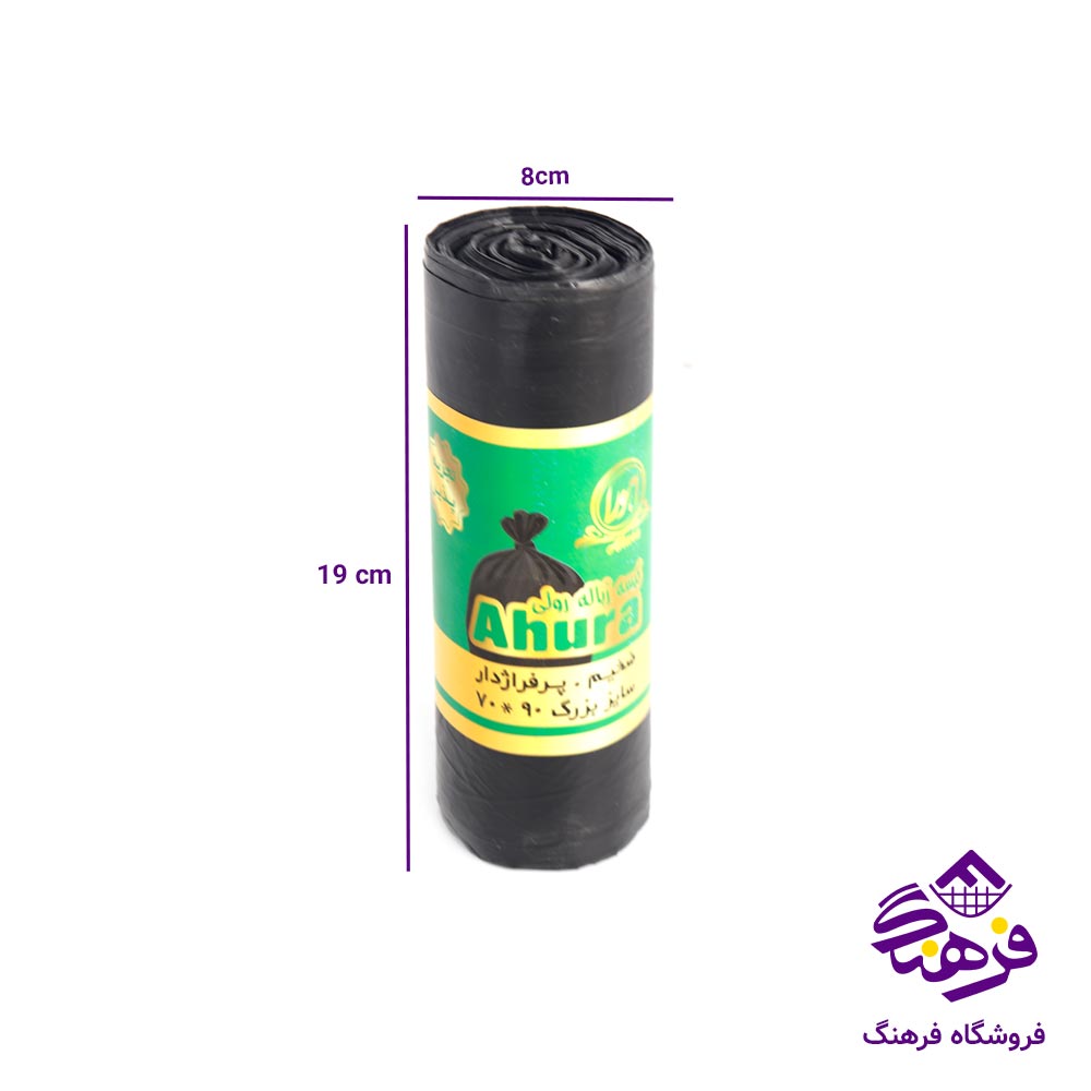 زباله هدف . اهورا نیم کیلویی