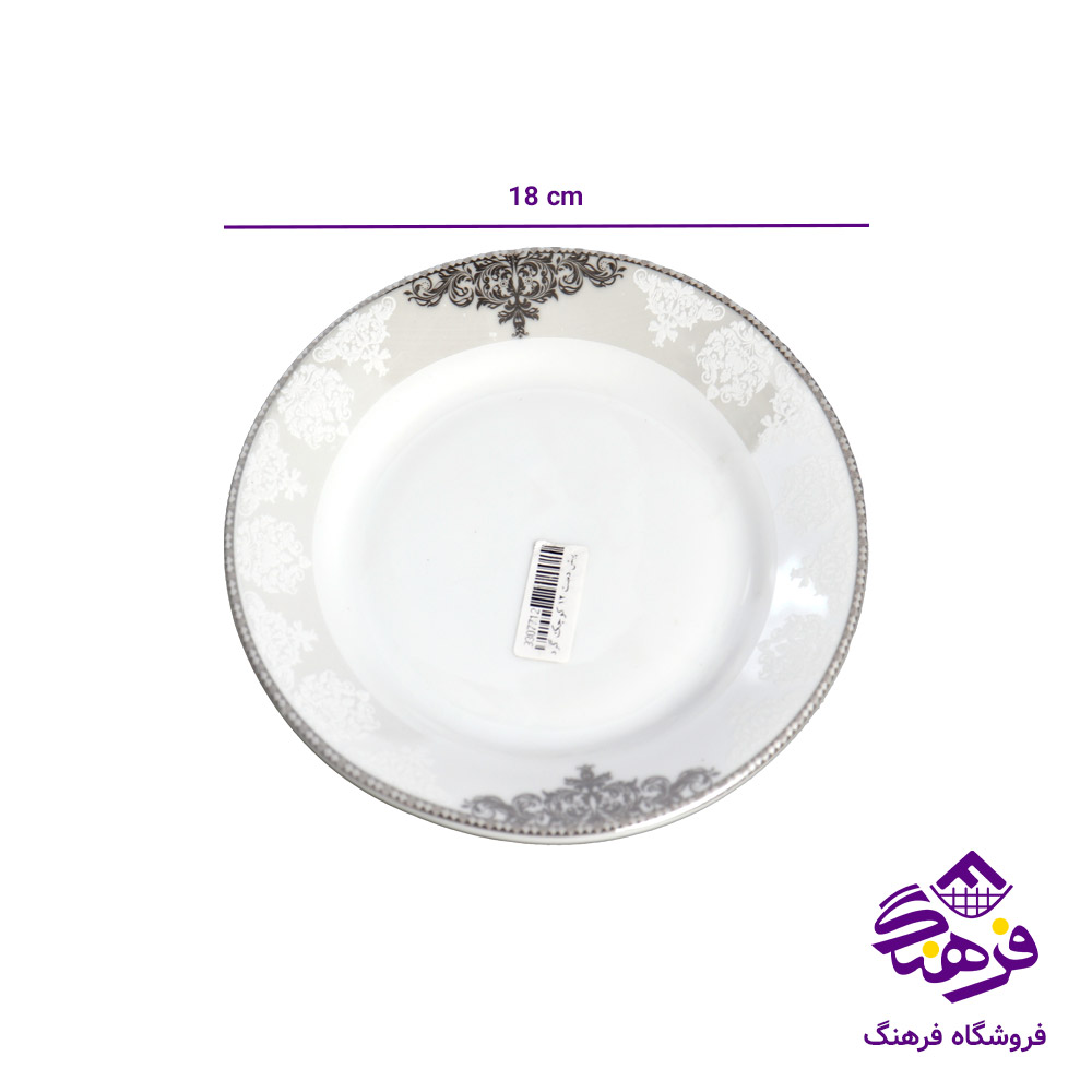 پيش دست 12 کوچک گرد پلاتين پارس 1823 6دک